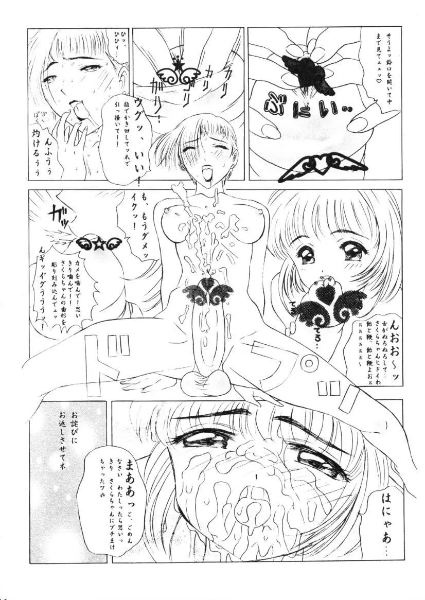 プリンプリン3人娘。 - page43