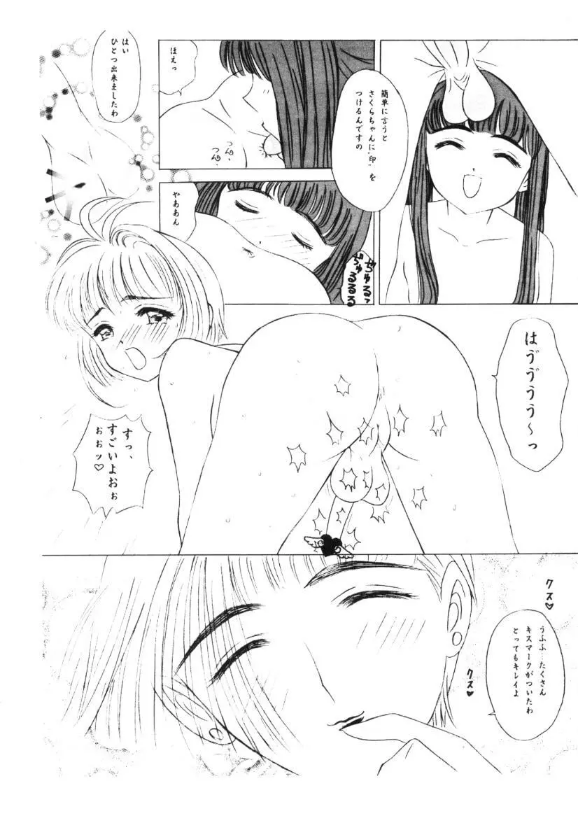 プリンプリン3人娘。 - page46