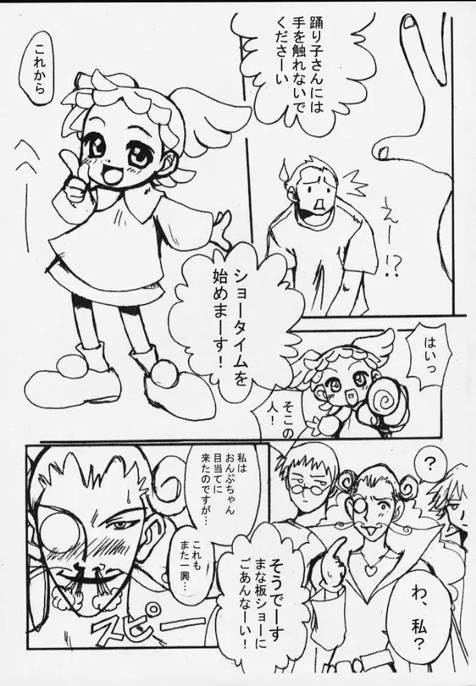 花燐 - page18