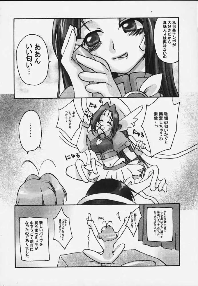 花燐 - page33
