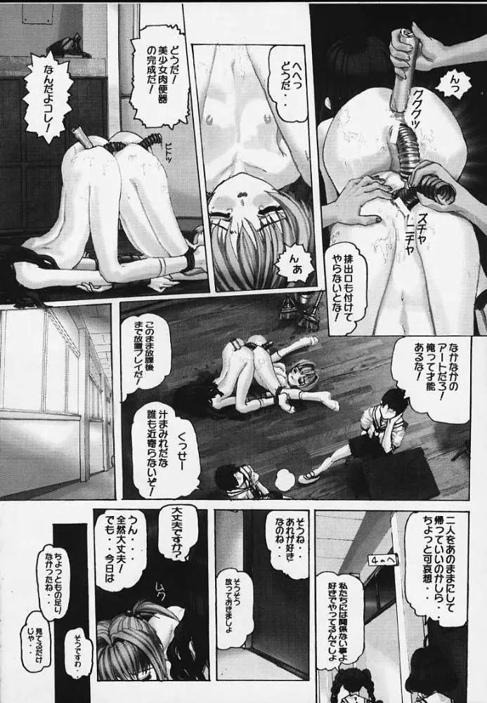 花燐 - page7