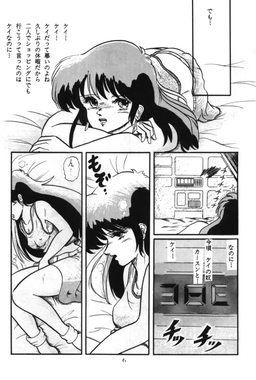 桃色雑音 - page6