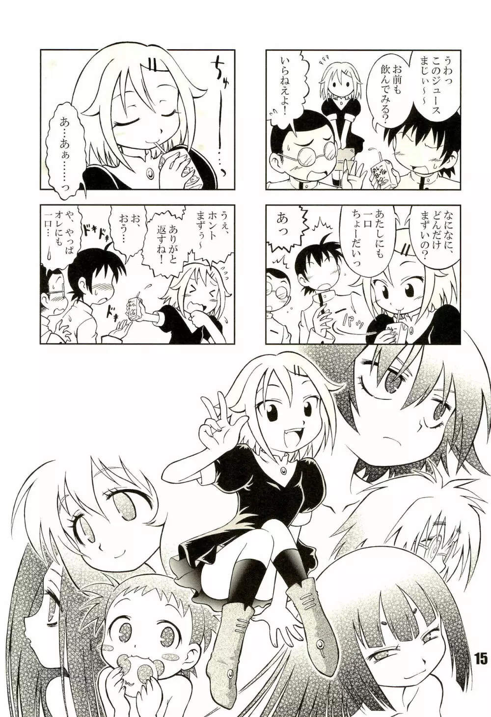 七罪 - page15