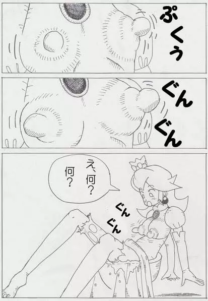 Peach is a 10 year girl? - page19