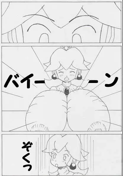 Peach is a 10 year girl? - page23