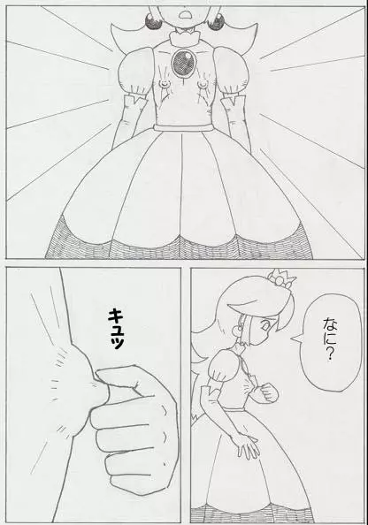 Peach is a 10 year girl? - page6