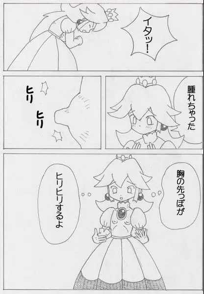 Peach is a 10 year girl? - page7