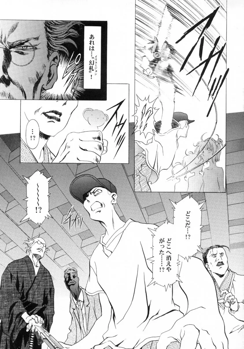 桜飴ファイナル - page28