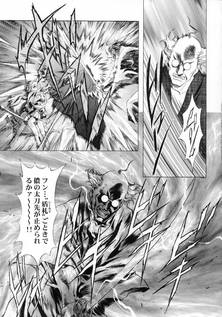 桜飴ファイナル - page32