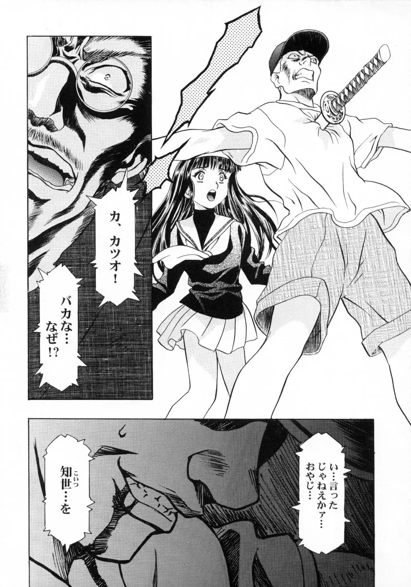 桜飴ファイナル - page47