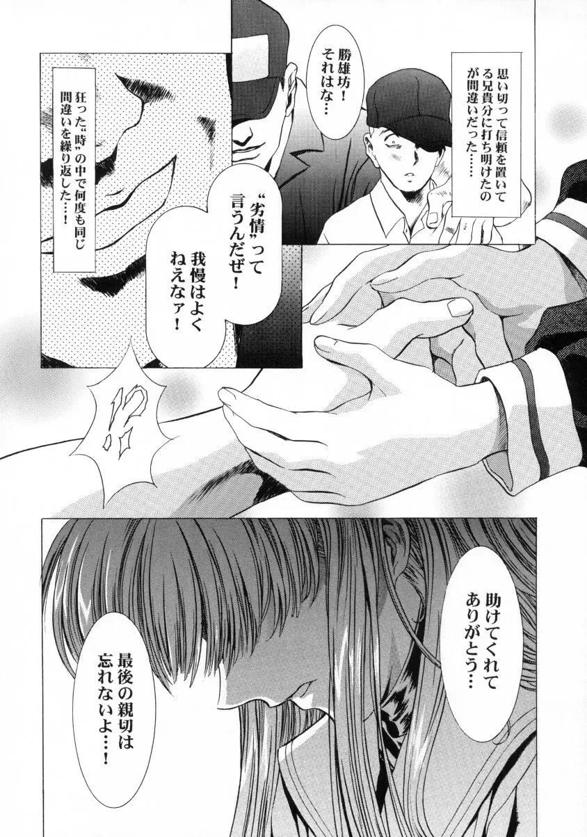 桜飴ファイナル - page61