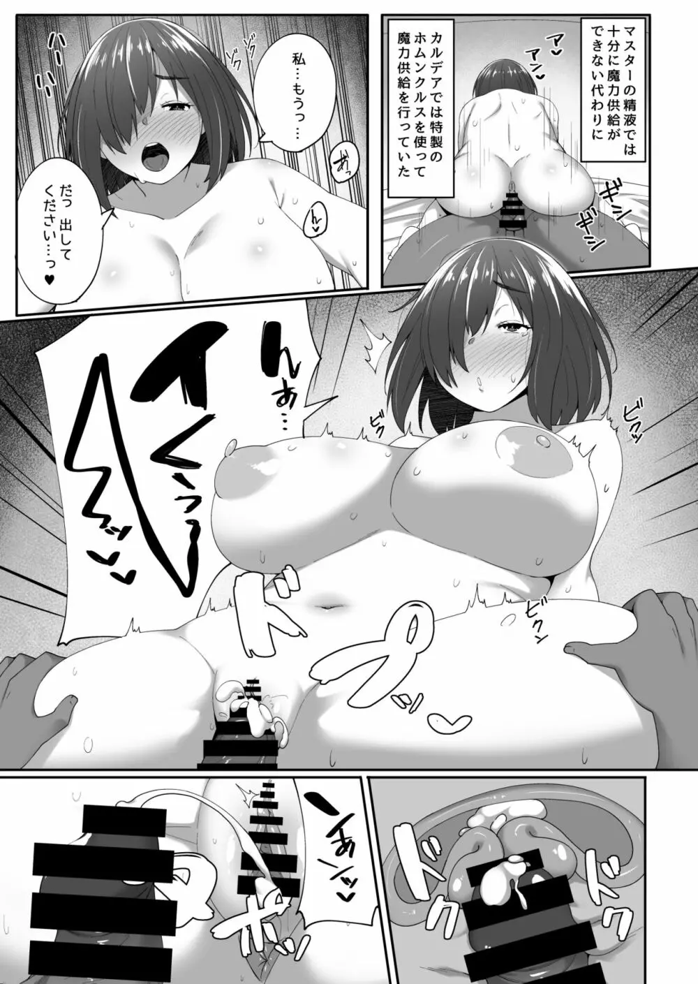 壁の向こうで君が哭く2 - page2