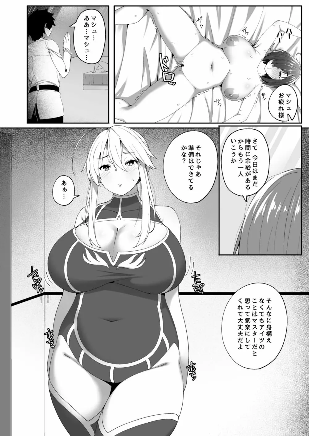 壁の向こうで君が哭く2 - page3