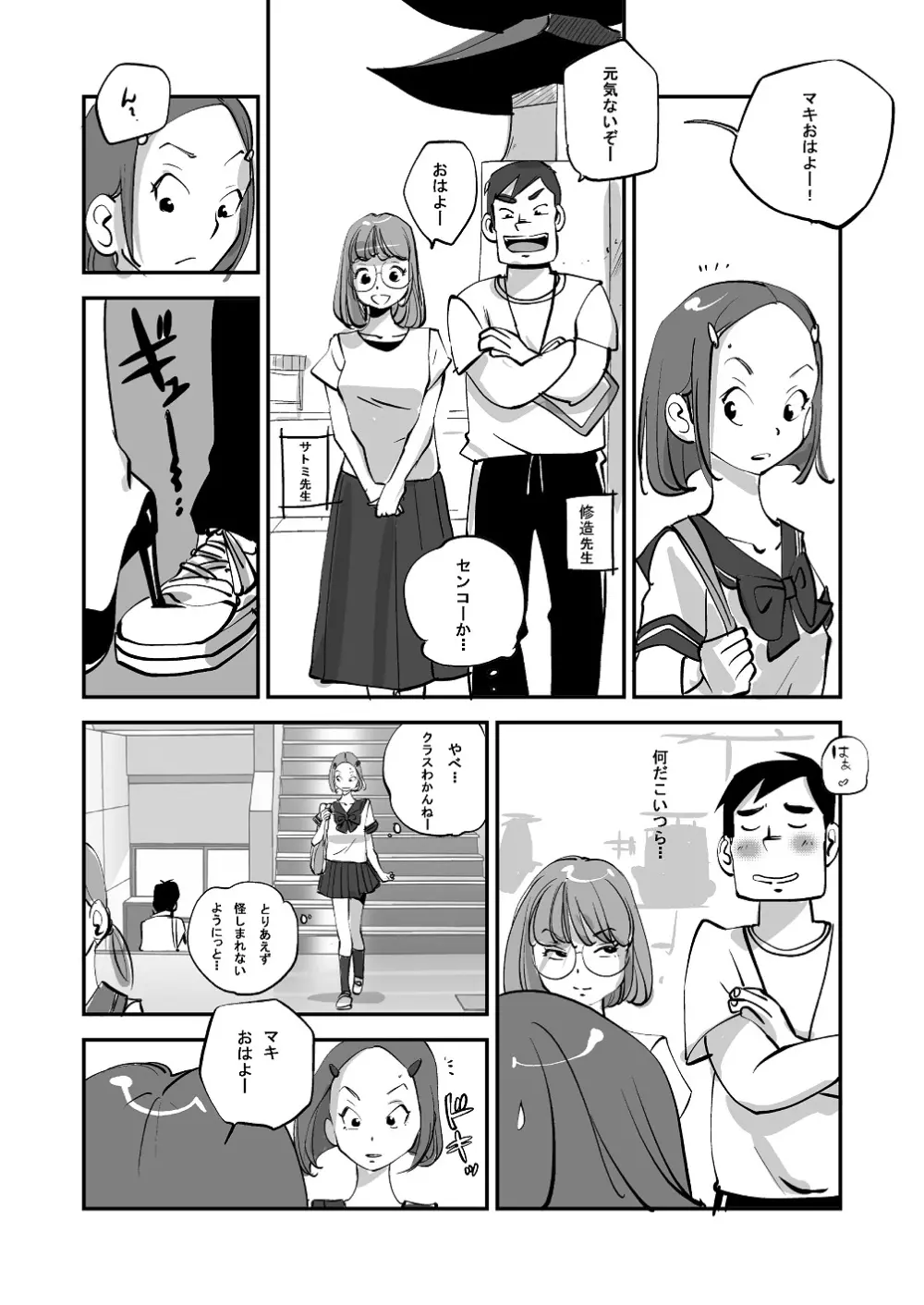 ビビア最高かよ! - page103