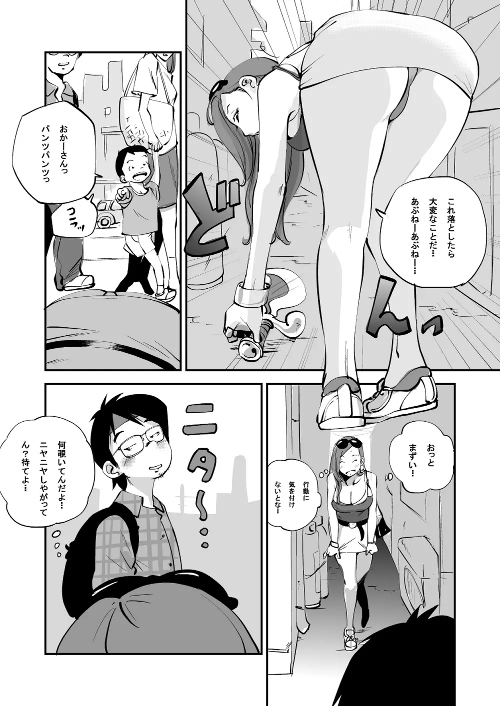 ビビア最高かよ! - page128