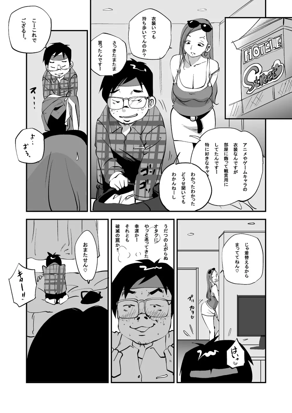 ビビア最高かよ! - page130