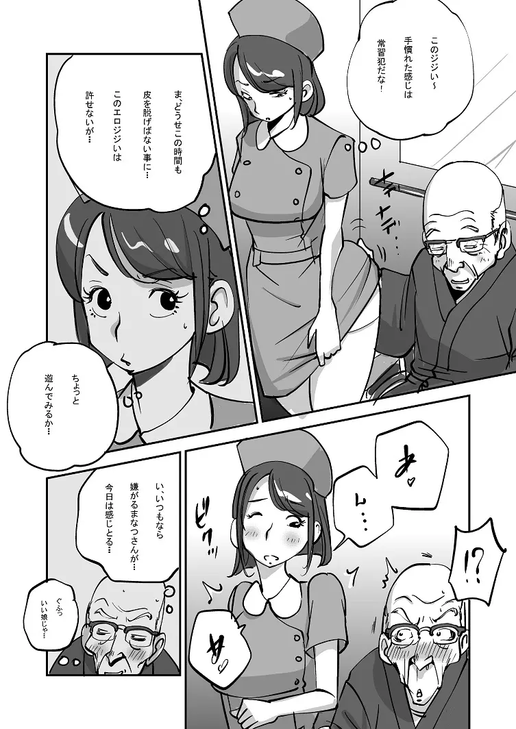 ビビア最高かよ! - page38