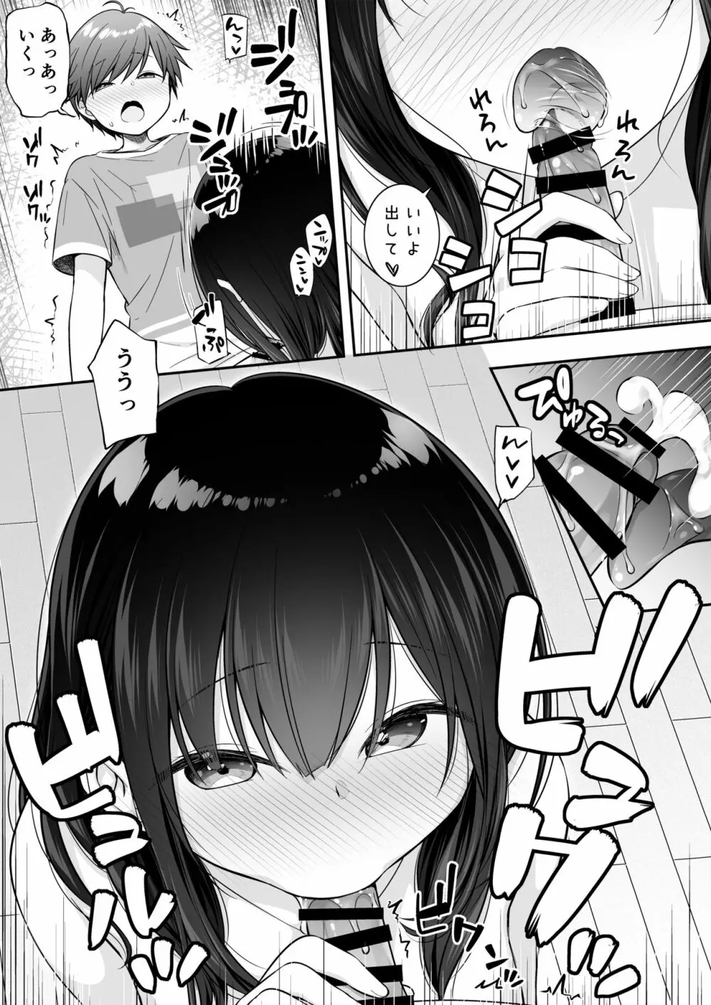 裸族のお姉ちゃんに誘惑されてえっちしちゃったお話 - page11