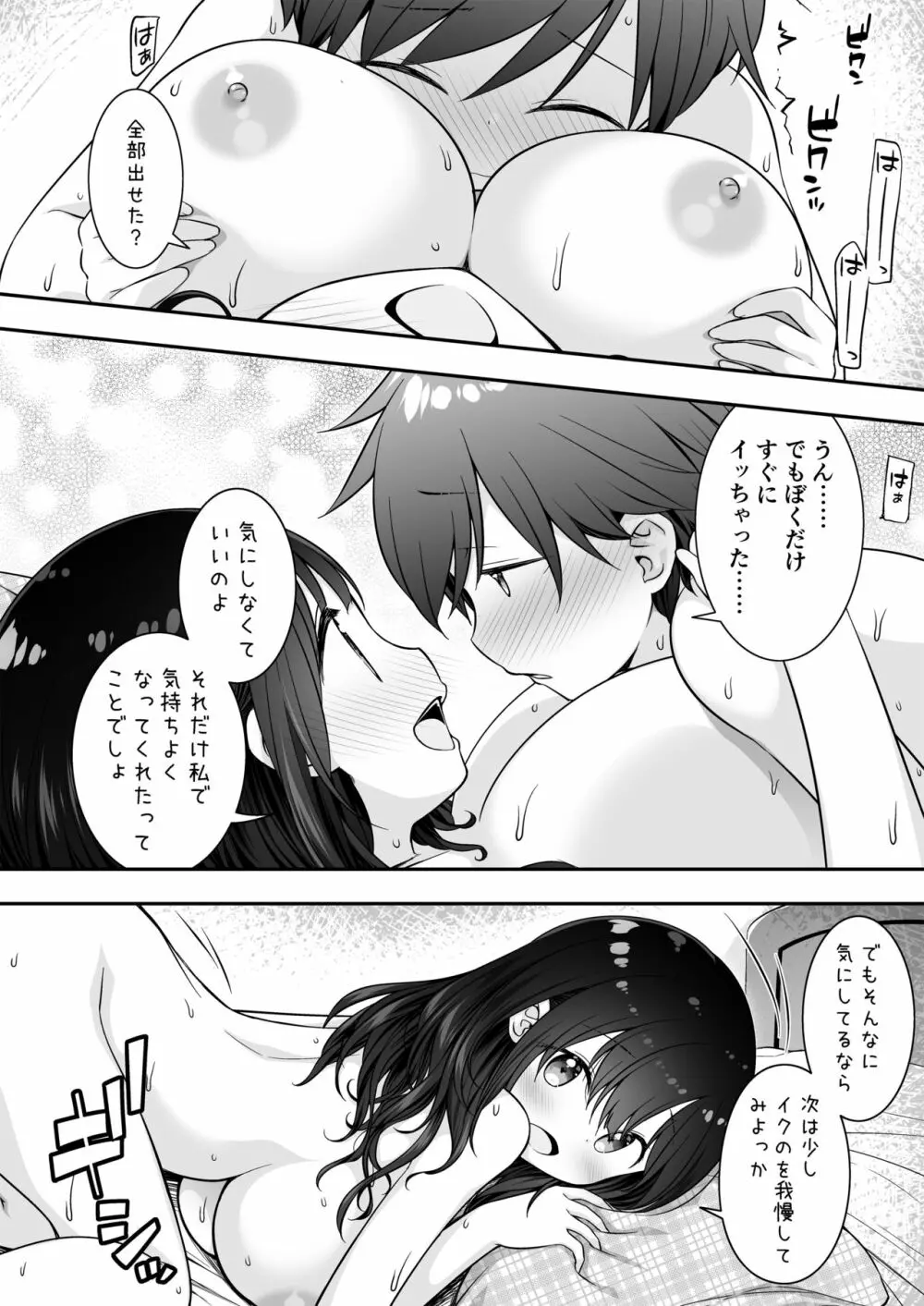 裸族のお姉ちゃんに誘惑されてえっちしちゃったお話 - page18