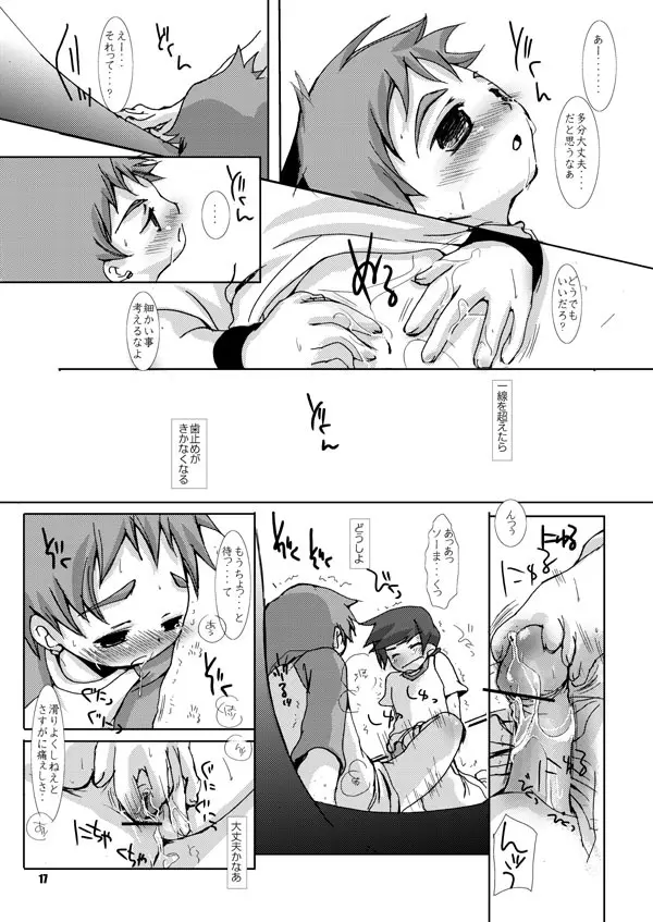 そまうけほん 7 - page8