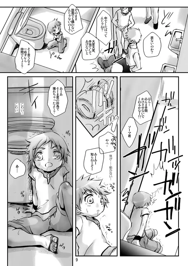 そまうけほん14 - page33