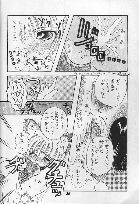 さくらさく4 - page21