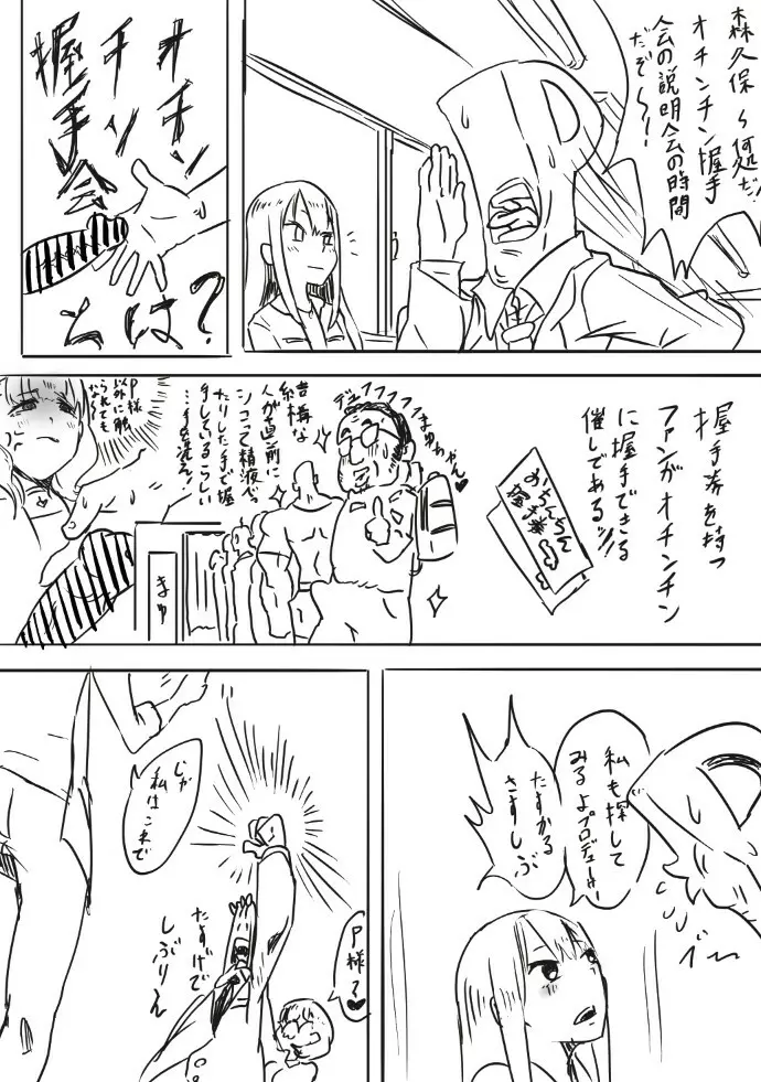 ののイキ - page2