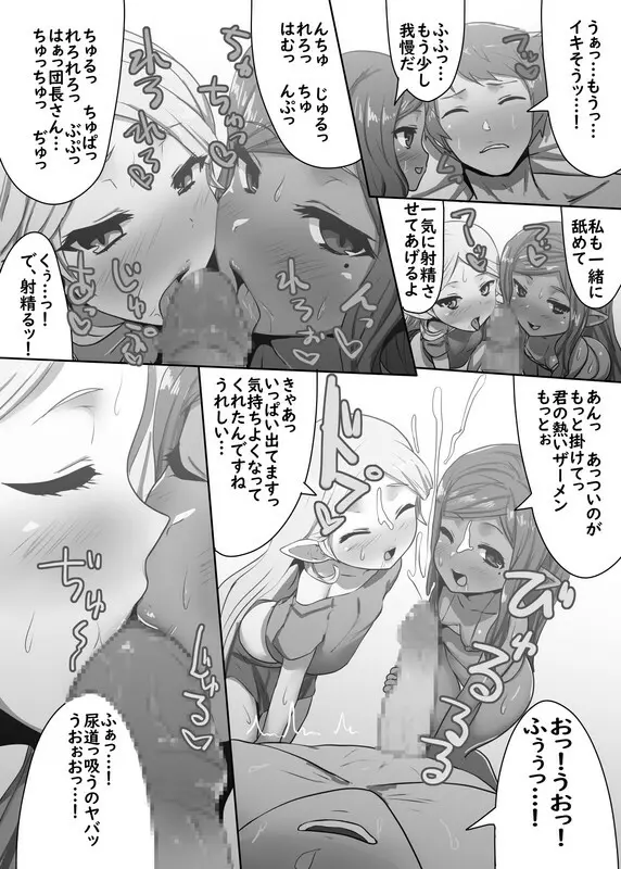 ギャルハーヴィン漫画 - page5