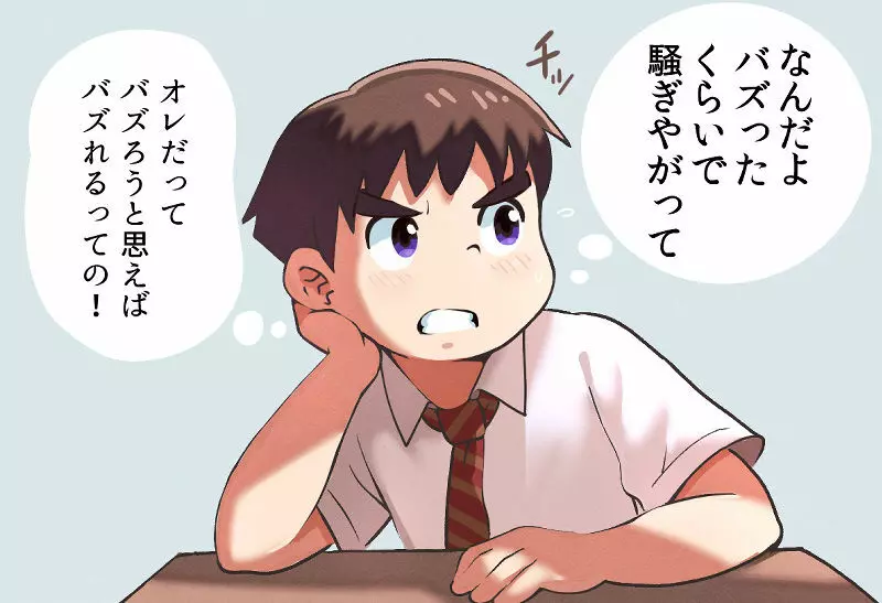 イキがり厨学生が公開露出をしてみたら? - page4