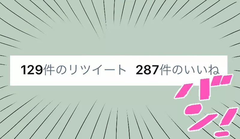 イキがり厨学生が公開露出をしてみたら? - page9