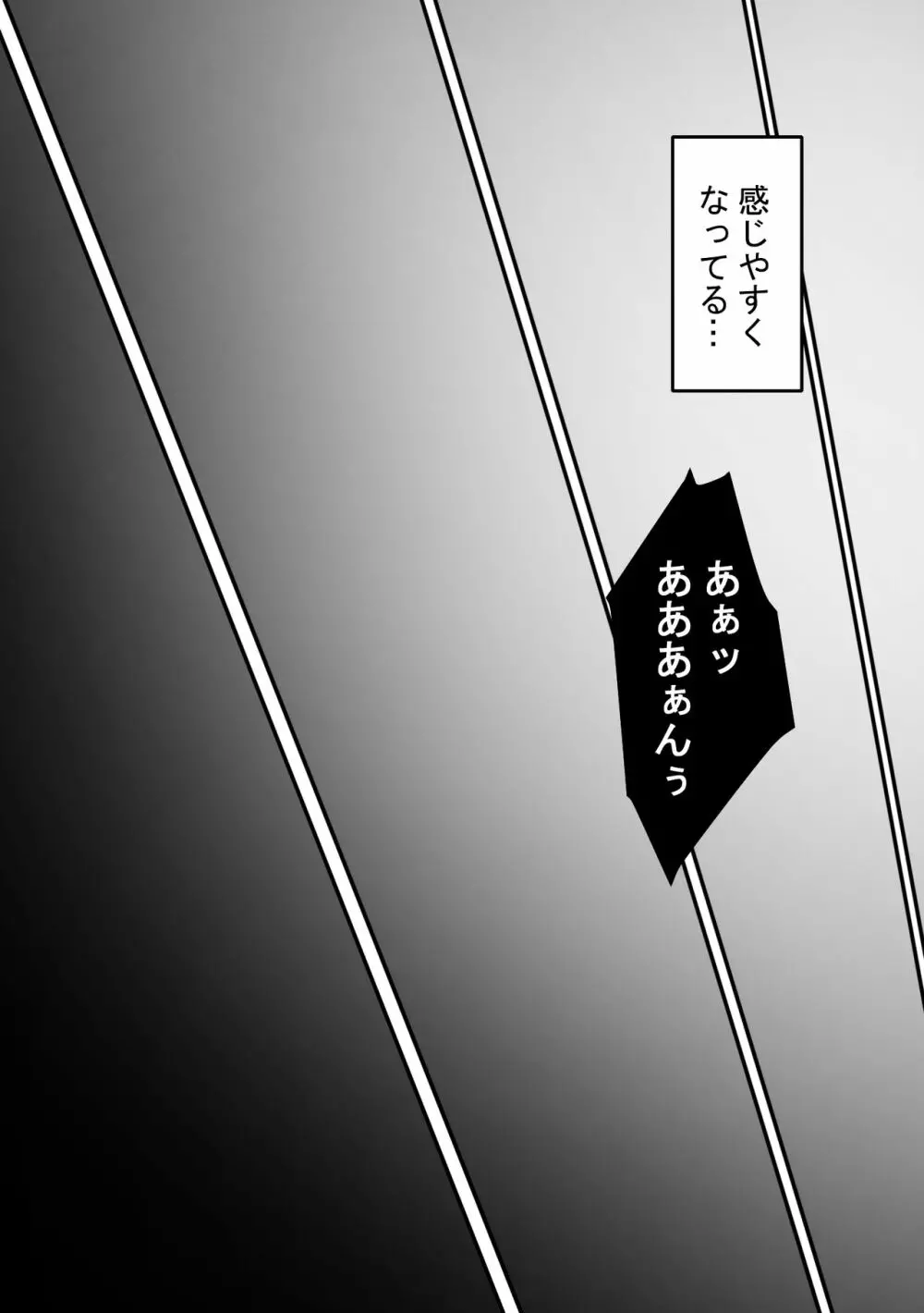 尚くん、叔母さんとセックスする - page60