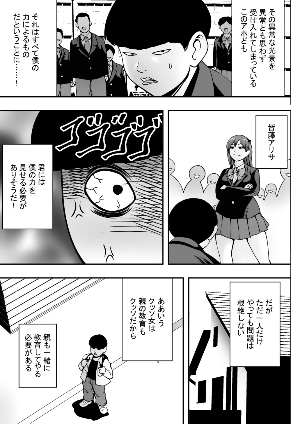 母は犬なれ、娘は花なれ。 - page8