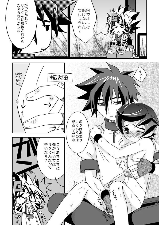 天流宗家も笑顔です? - page11