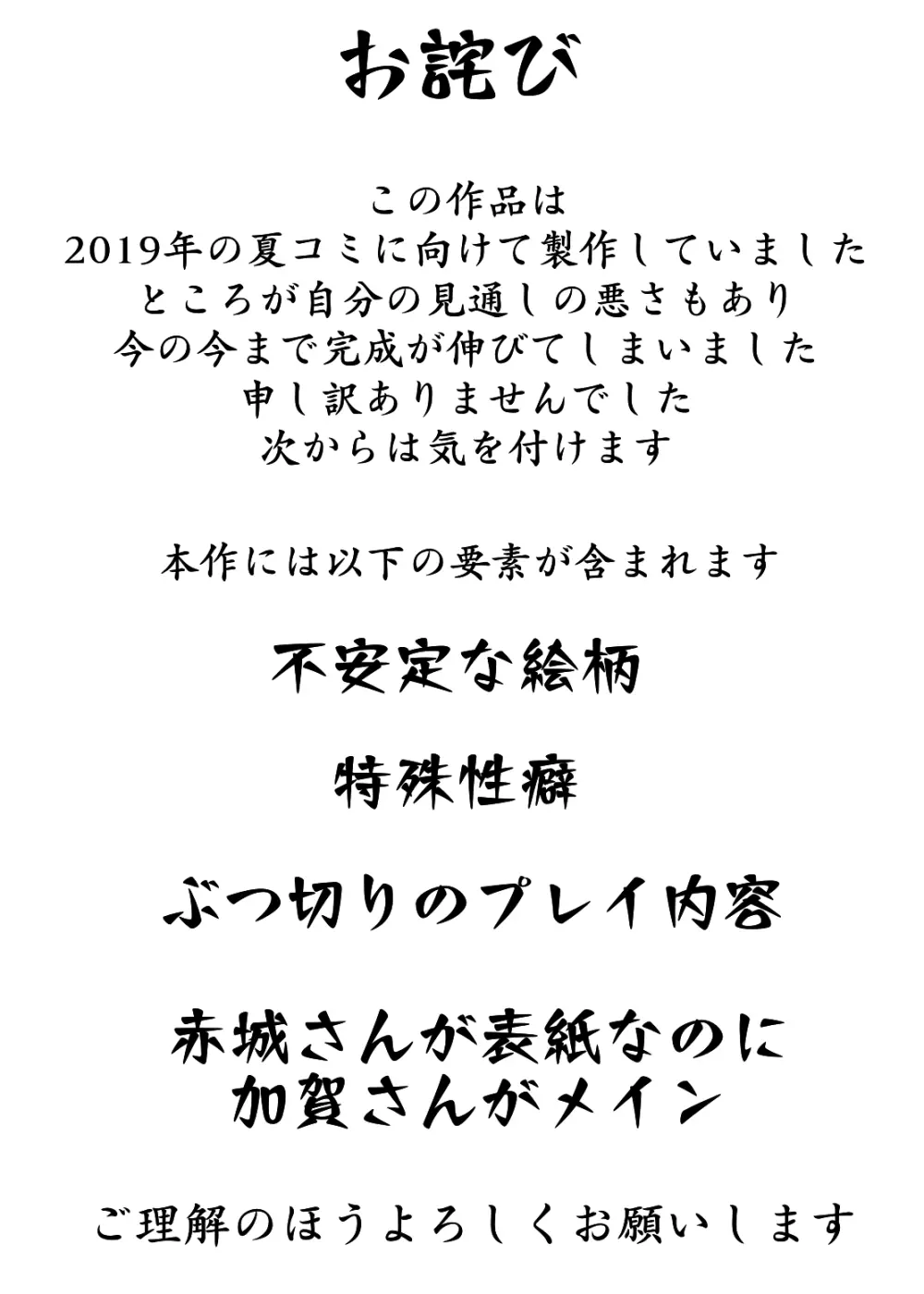 赤城さんは、妄想を我慢できない - page2