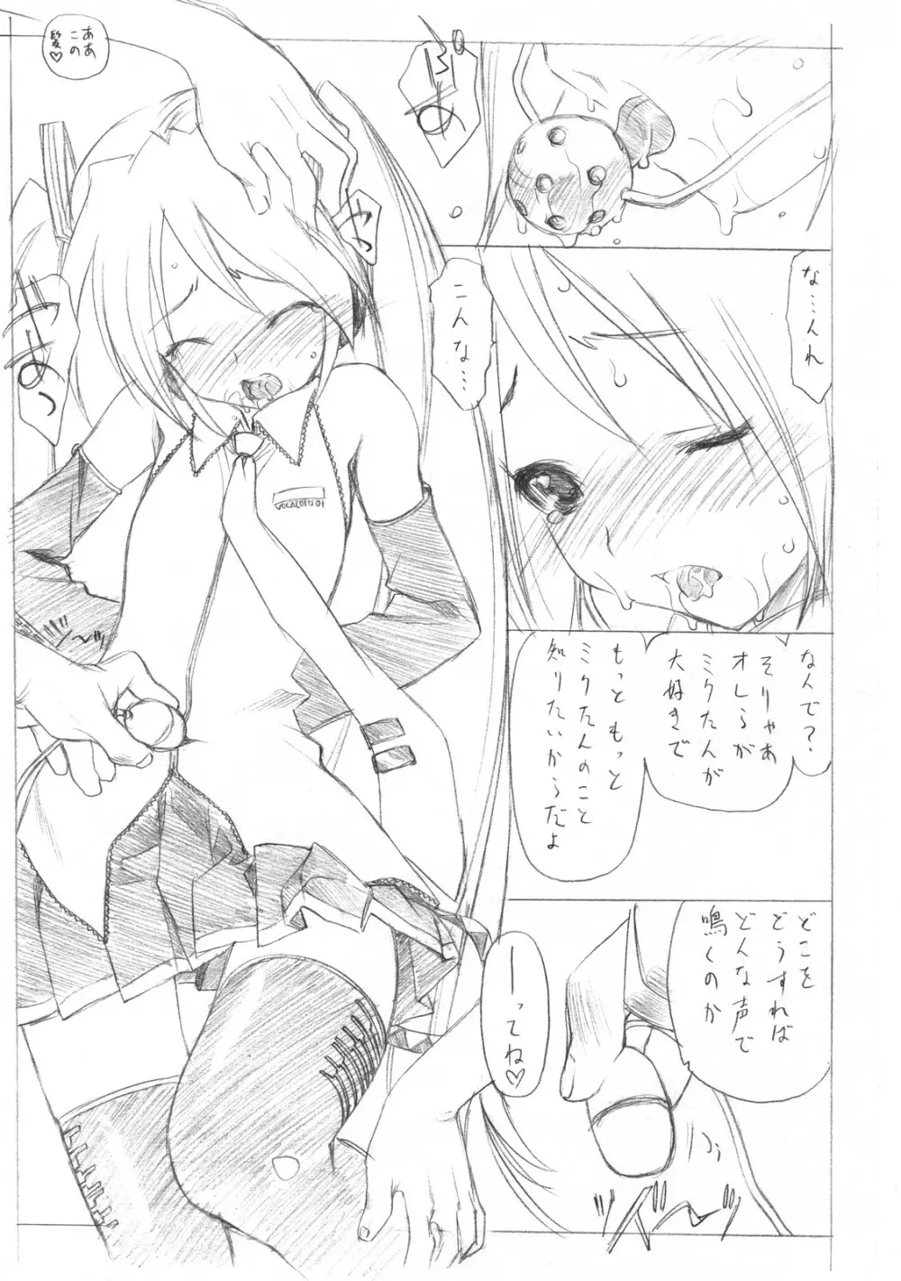 サクマ式ド○ップス☆GIRL - page28