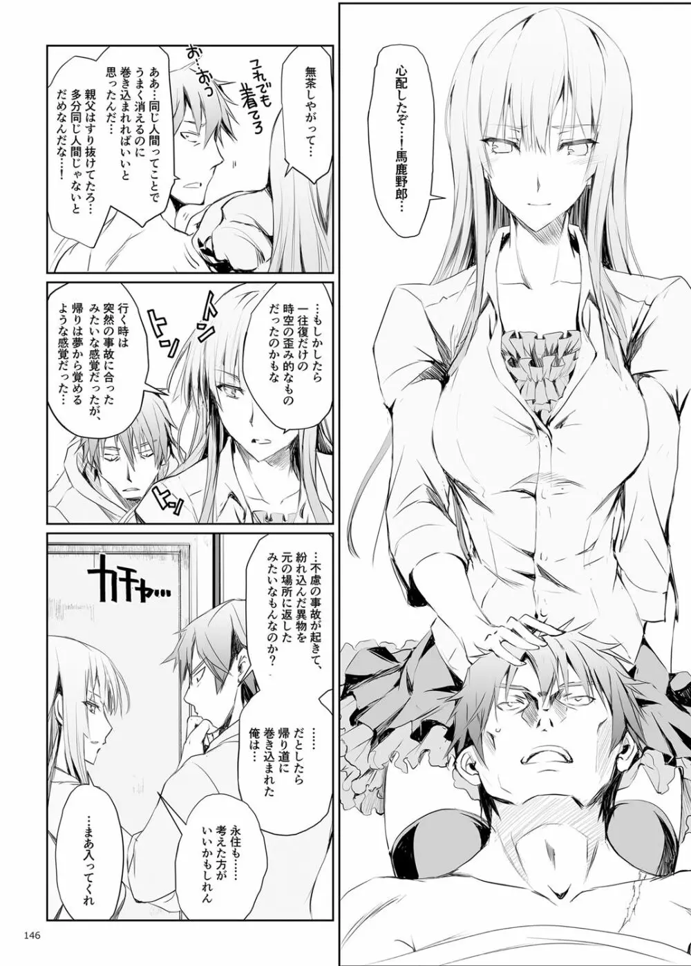 FUROHILE 自宅の風呂に入ると先に知らない裸の女が入ってる - page146