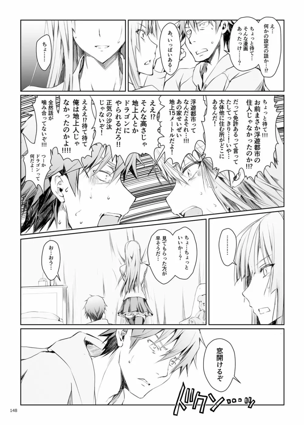 FUROHILE 自宅の風呂に入ると先に知らない裸の女が入ってる - page148