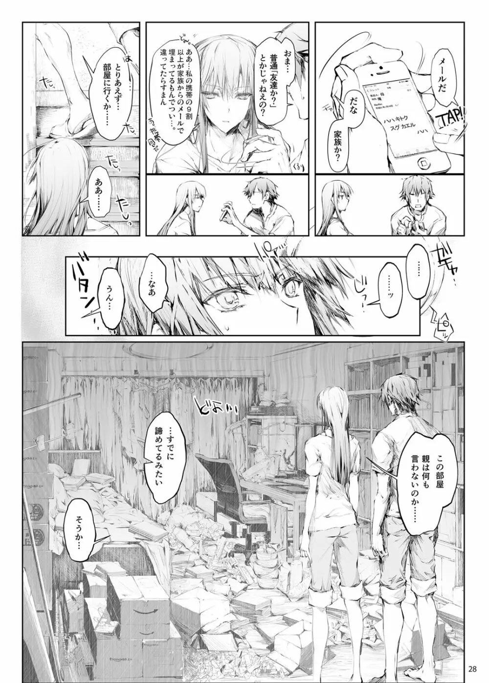 FUROHILE 自宅の風呂に入ると先に知らない裸の女が入ってる - page28