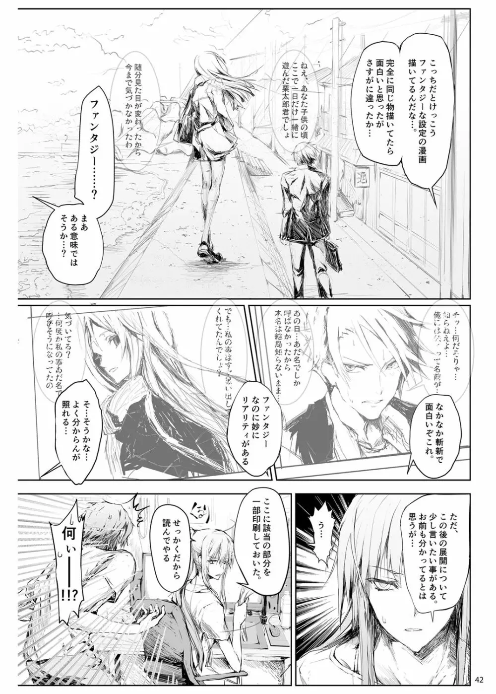 FUROHILE 自宅の風呂に入ると先に知らない裸の女が入ってる - page42