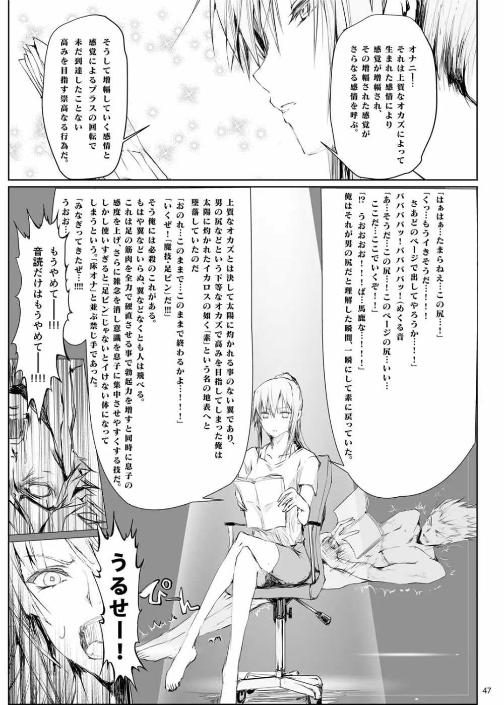 FUROHILE 自宅の風呂に入ると先に知らない裸の女が入ってる - page47