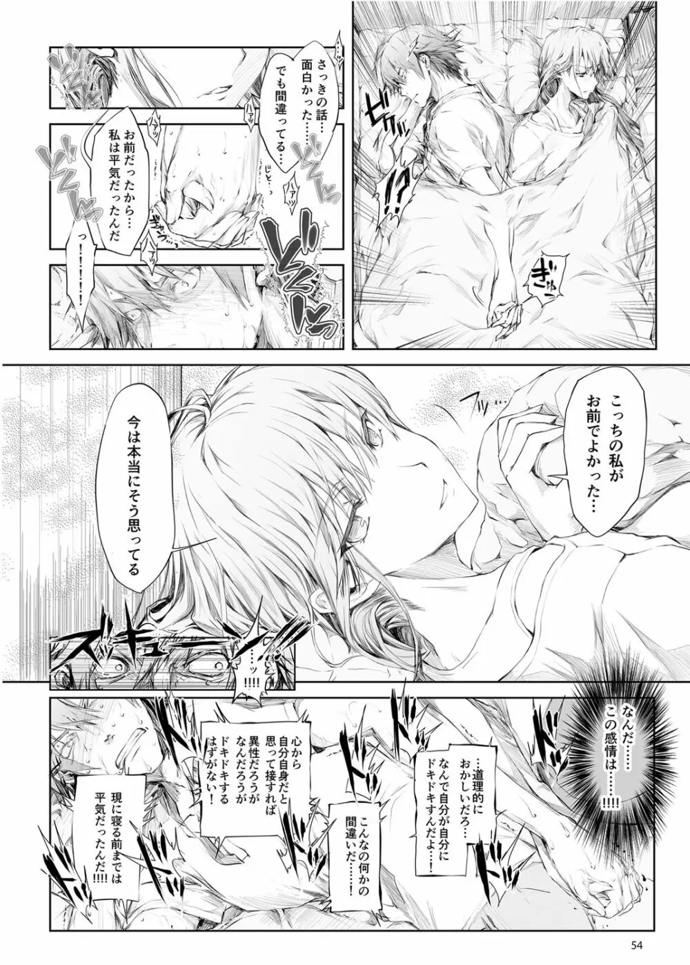 FUROHILE 自宅の風呂に入ると先に知らない裸の女が入ってる - page54