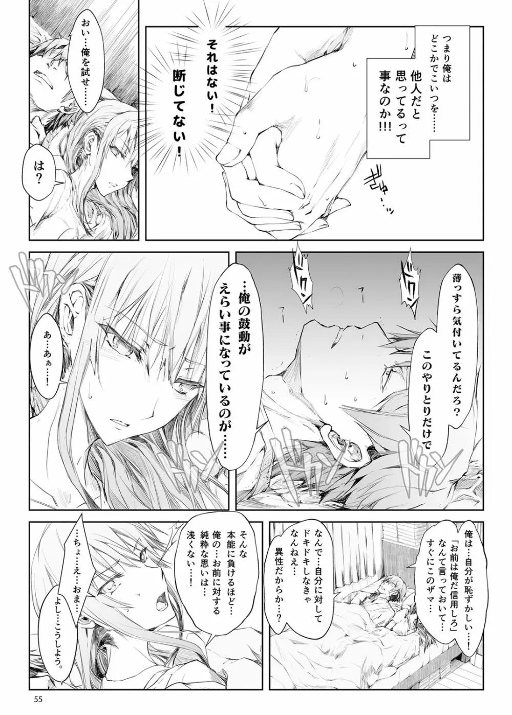 FUROHILE 自宅の風呂に入ると先に知らない裸の女が入ってる - page55