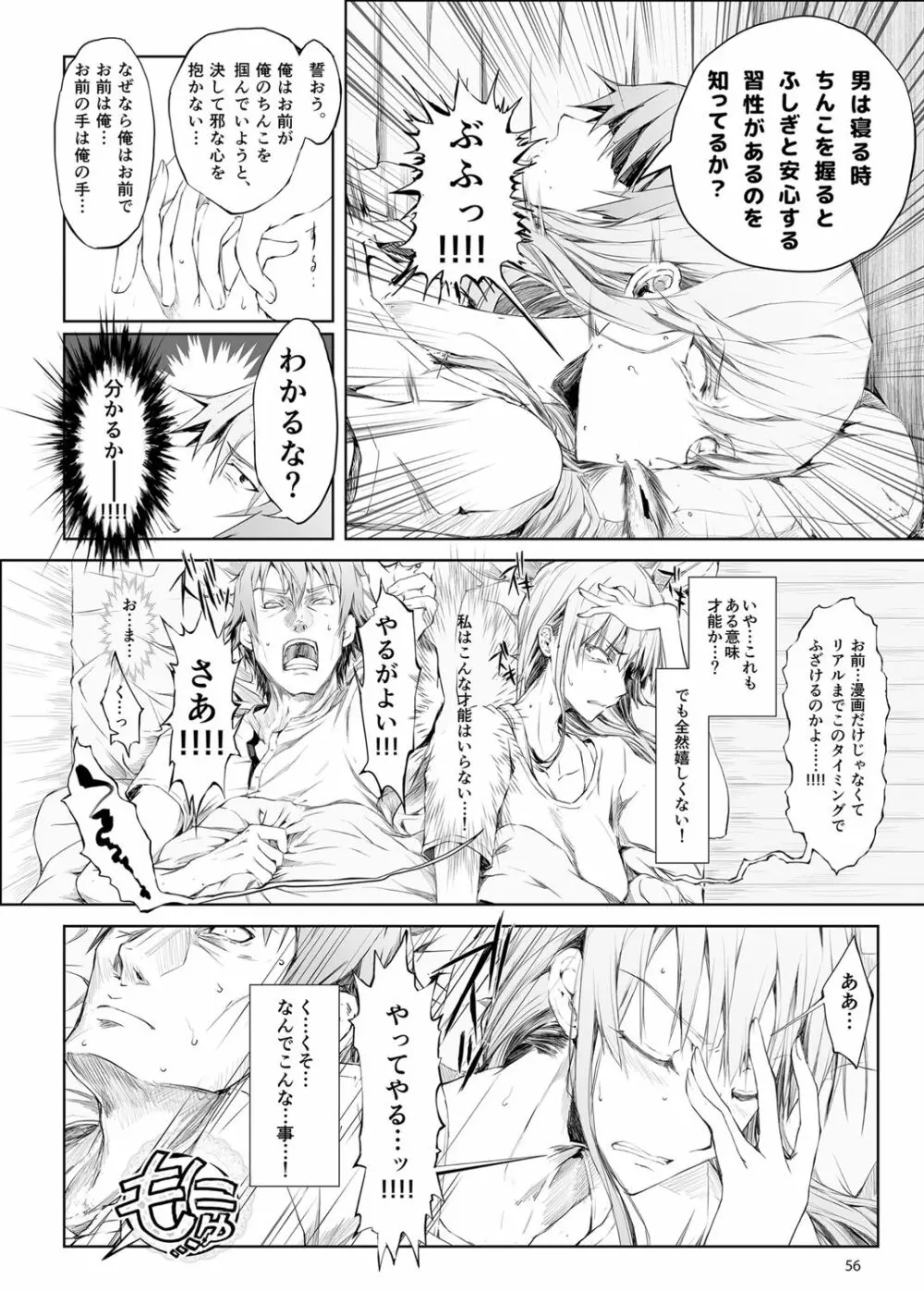 FUROHILE 自宅の風呂に入ると先に知らない裸の女が入ってる - page56