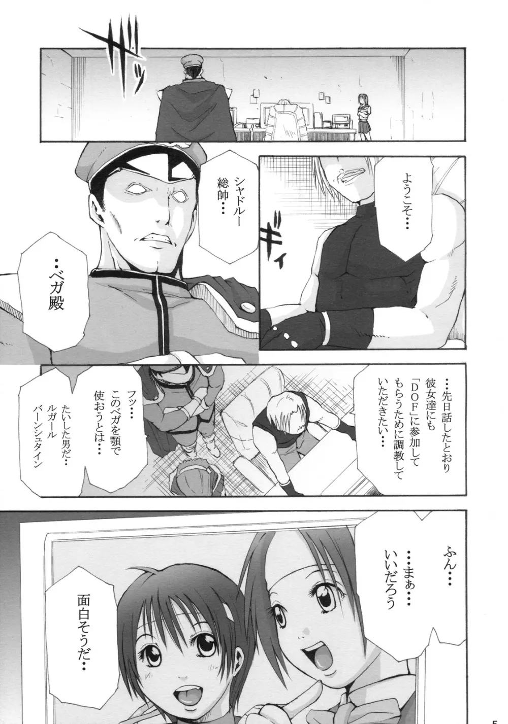 さくひな - page4