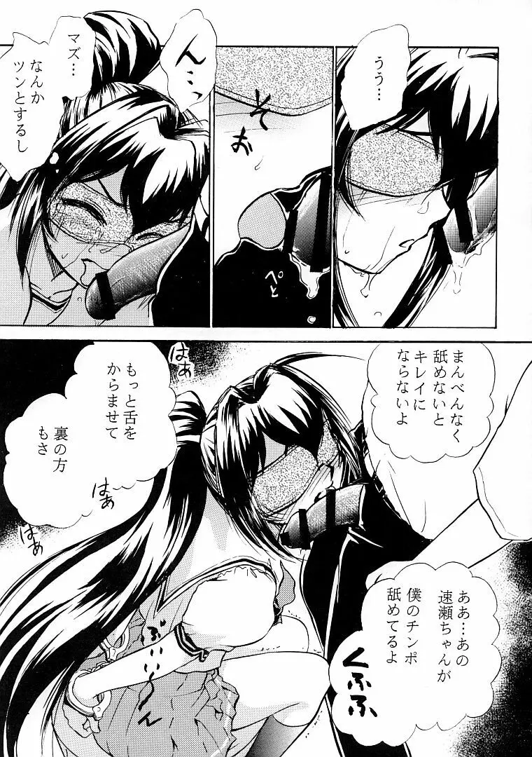涙月 弐 - page16