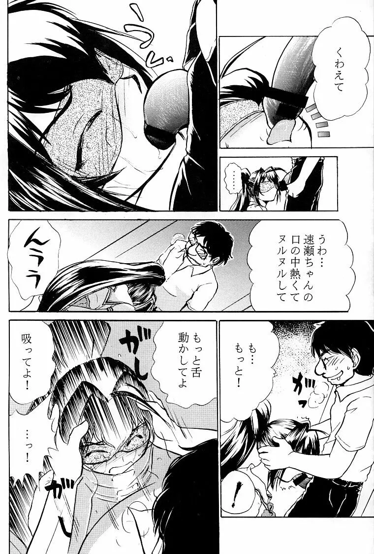 涙月 弐 - page17