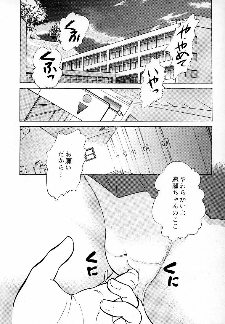 涙月 弐 - page4