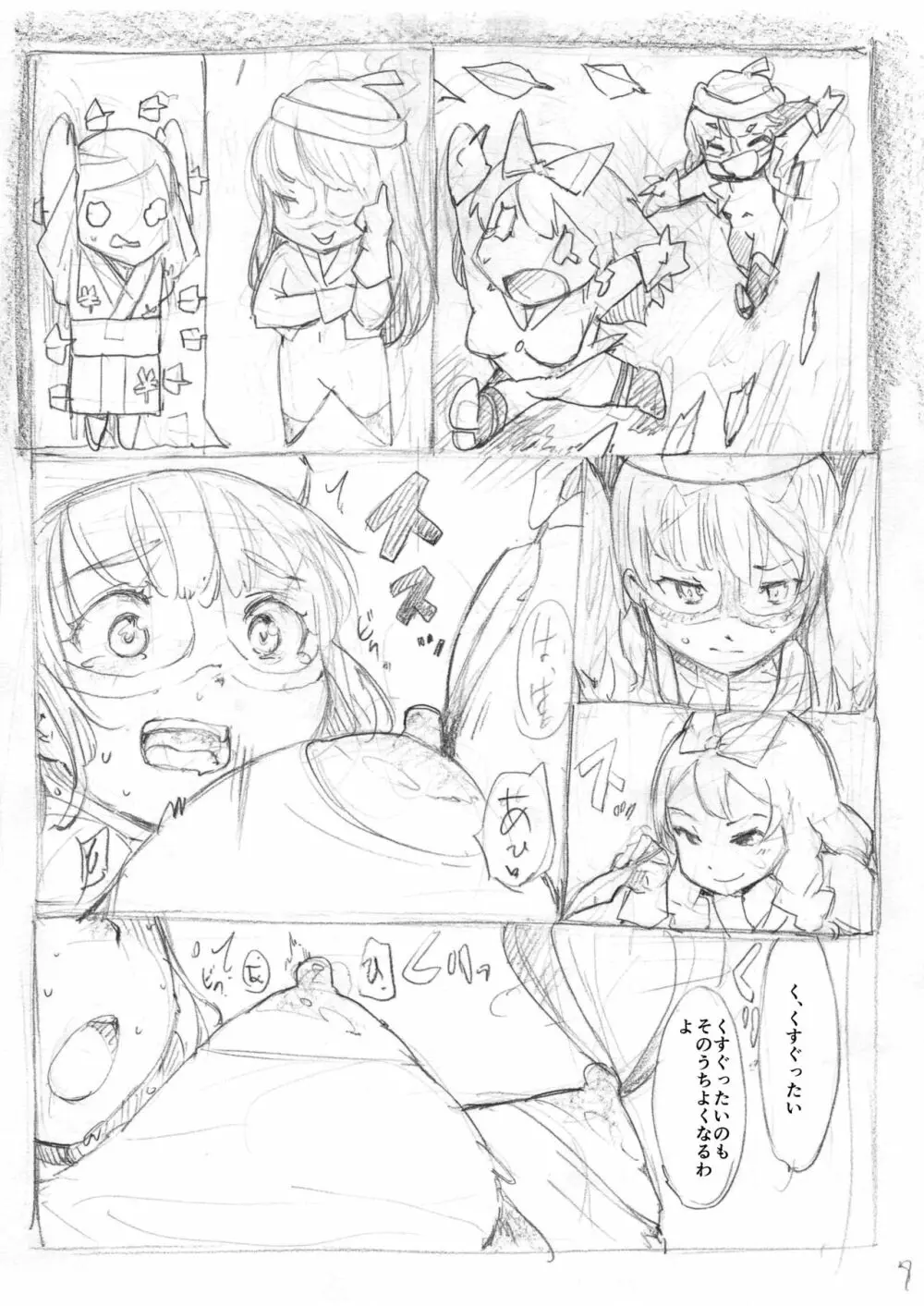 ふたなり怪盗青ダヌキ - page38