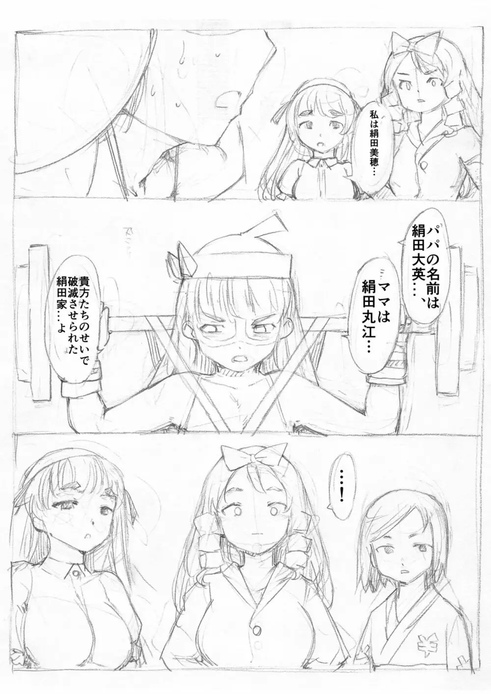 ふたなり怪盗青ダヌキ - page95