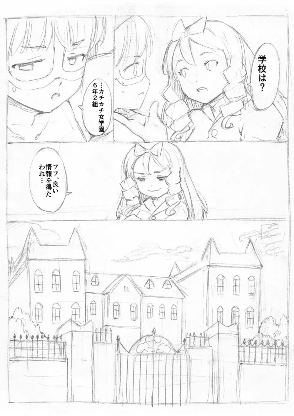 ふたなり怪盗青ダヌキ - page96